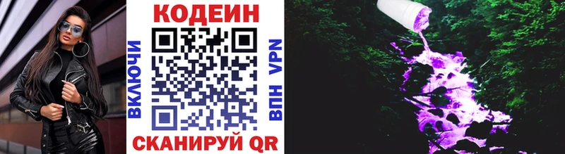 Codein Purple Drank  наркотики  Демидов 