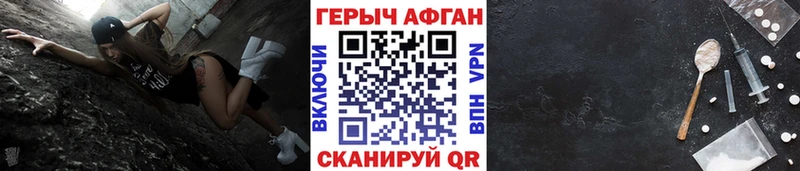 ГЕРОИН Heroin  Демидов 